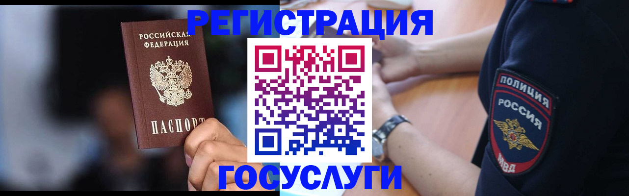 где прописаться в Глазове