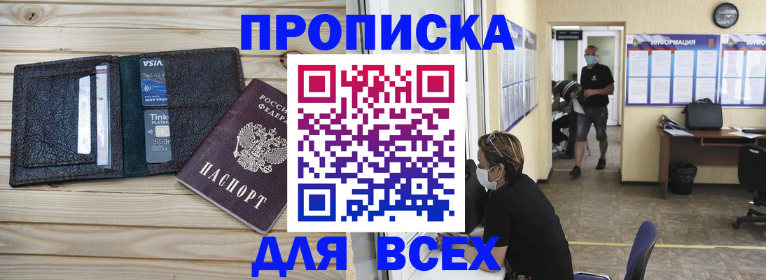 прописка иностранных граждан в Глазове