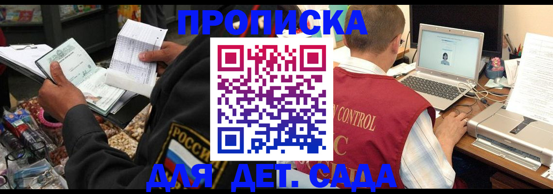 временная регистрация надежно в Глазове